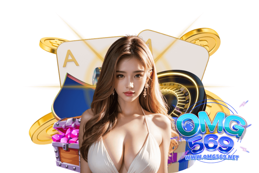 omg569 สล็อต