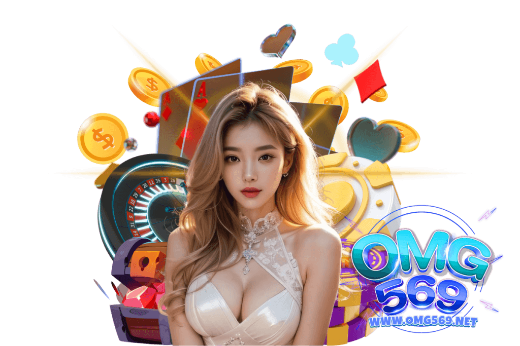 omg569 แจกเครดิตฟรี