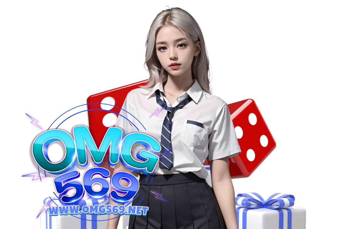 เว็บ omg